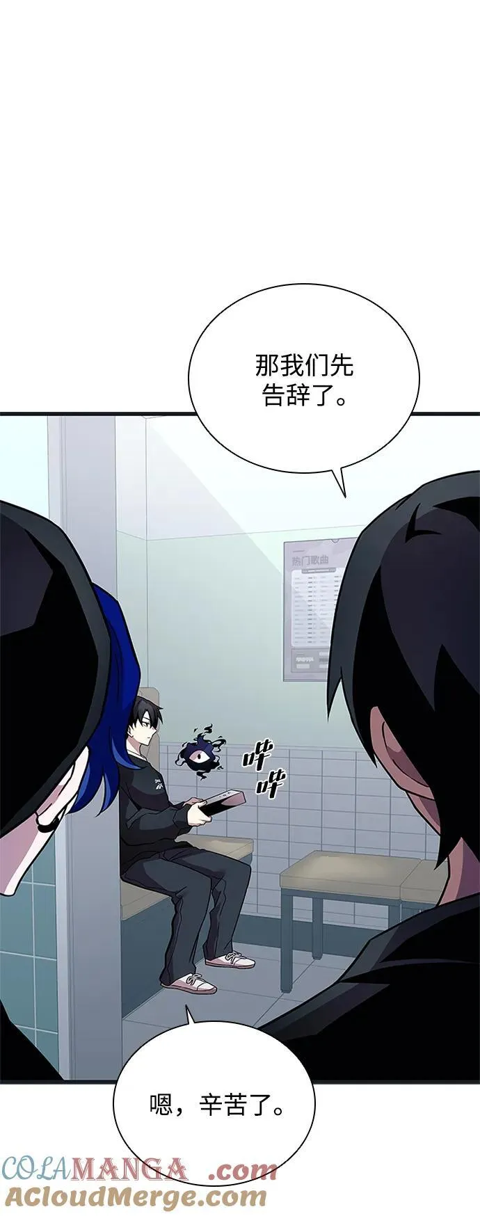 第171话 第70页