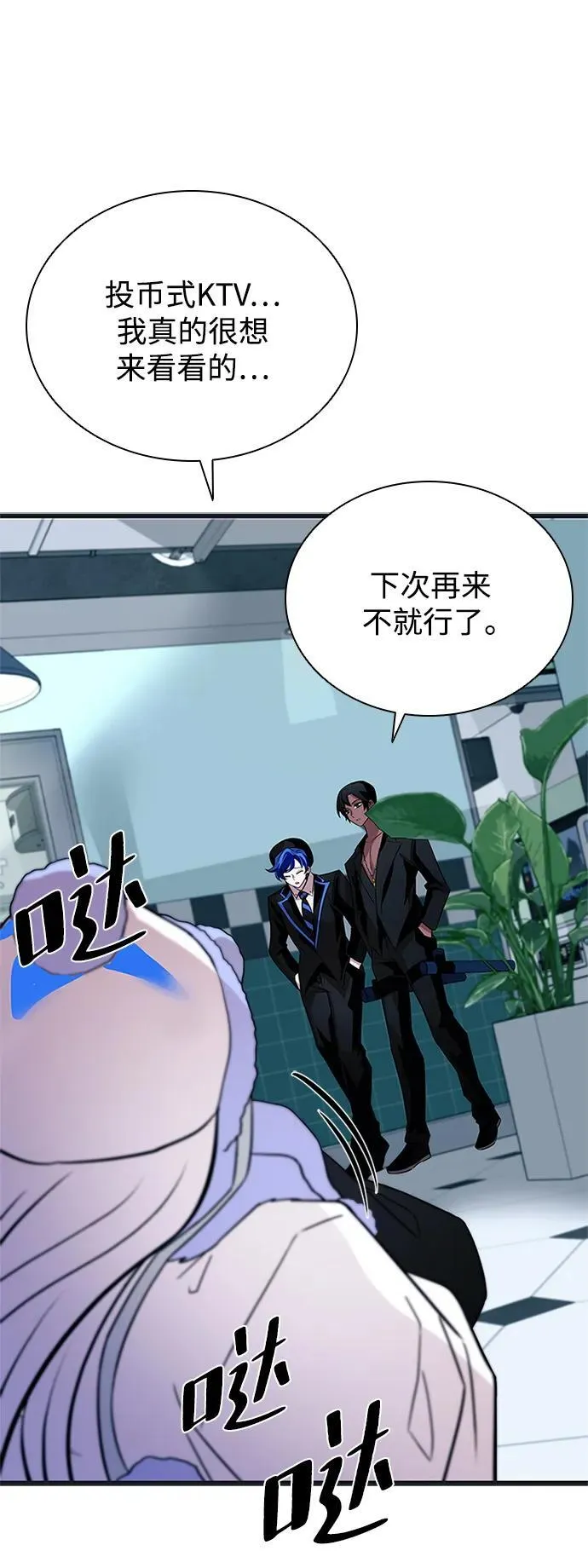 第171话 第71页