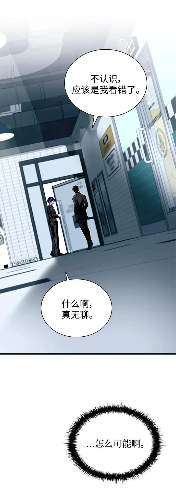 第171话 第77页