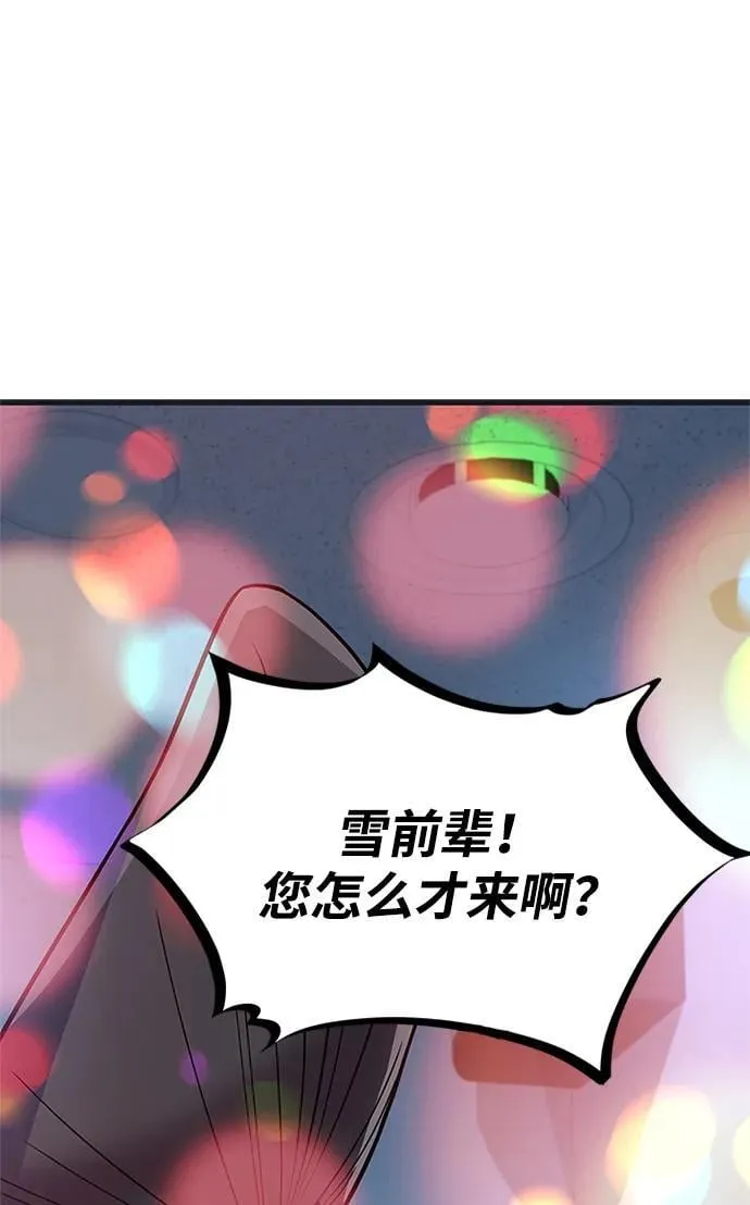第171话 第80页