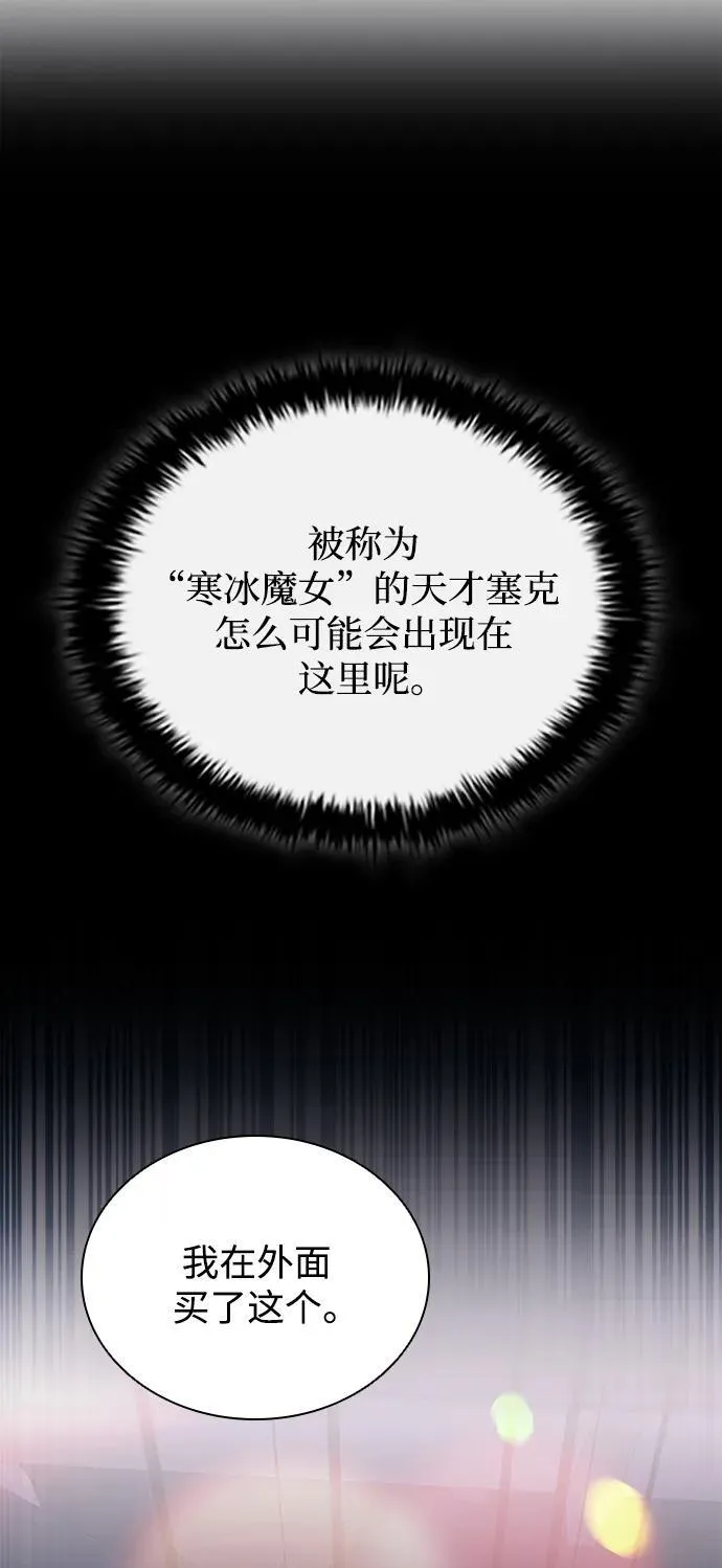 第171话 第83页