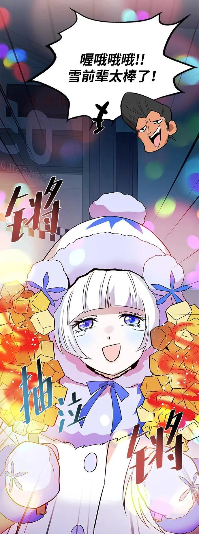 第171话 第84页