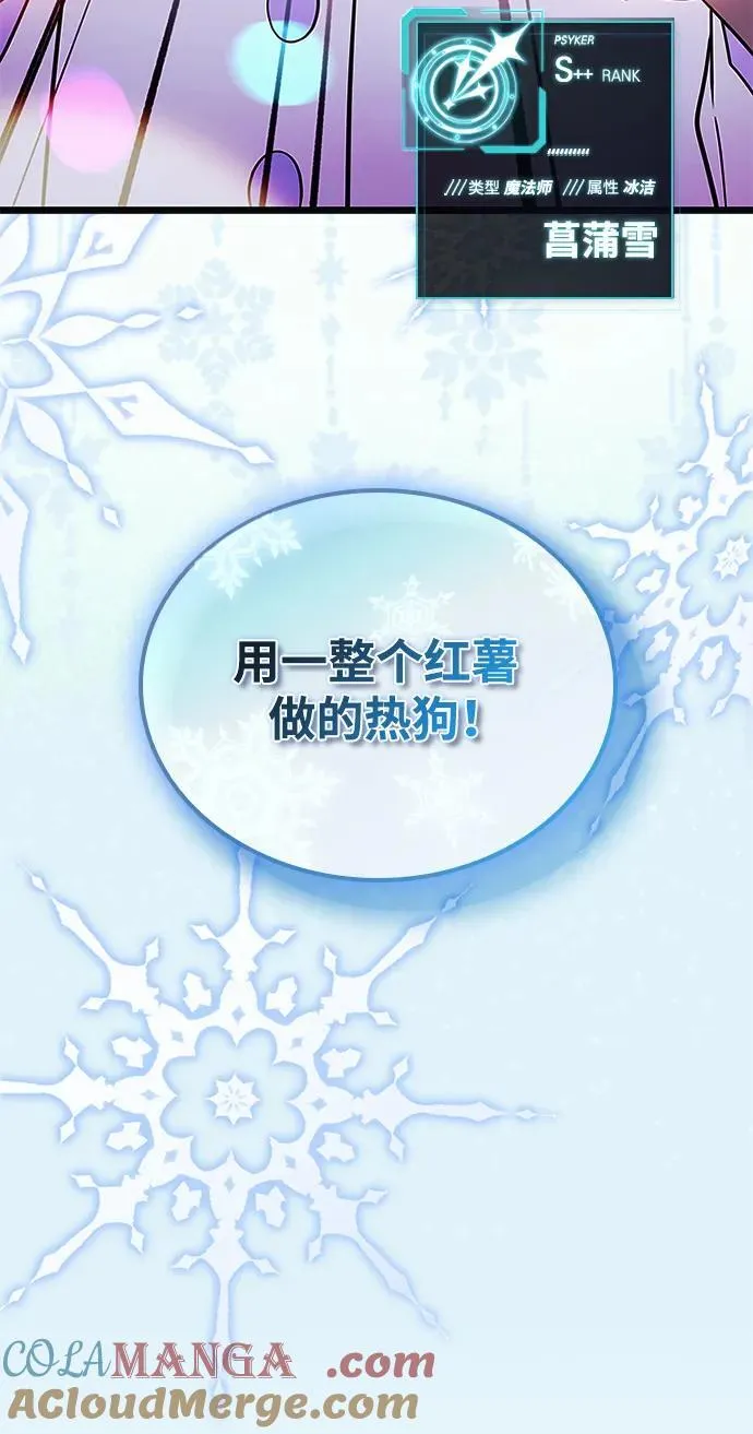 第171话 第85页