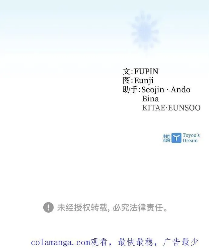 第171话 第86页