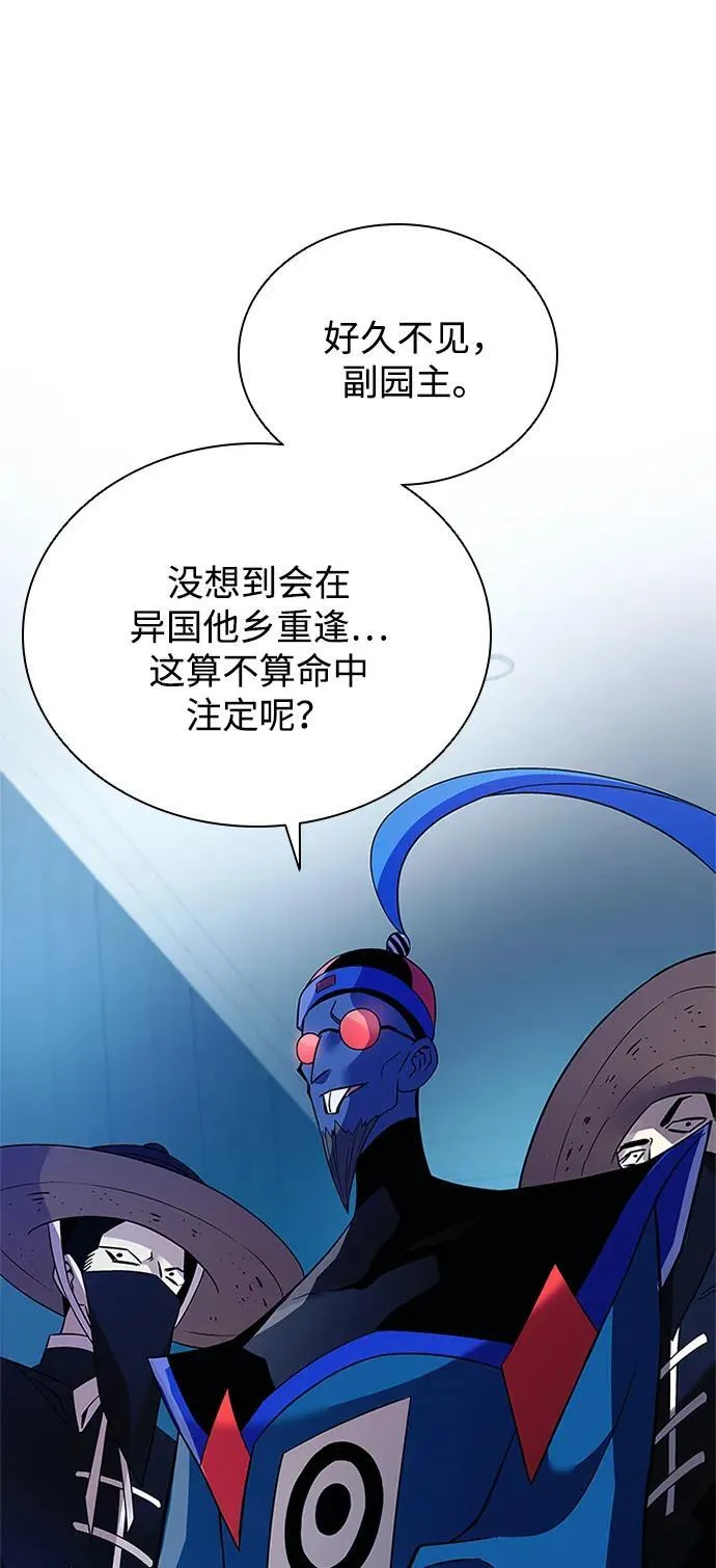 第172话 第3页