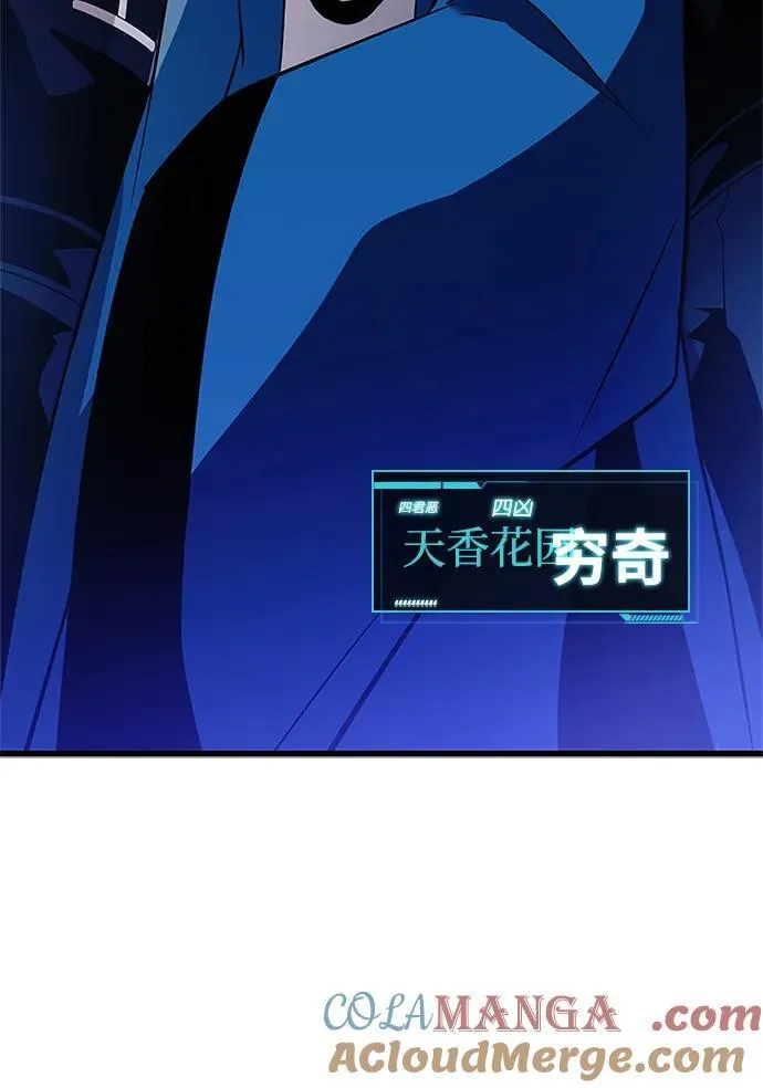 第172话 第4页