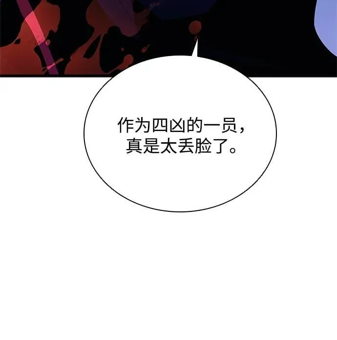 第172话 第8页