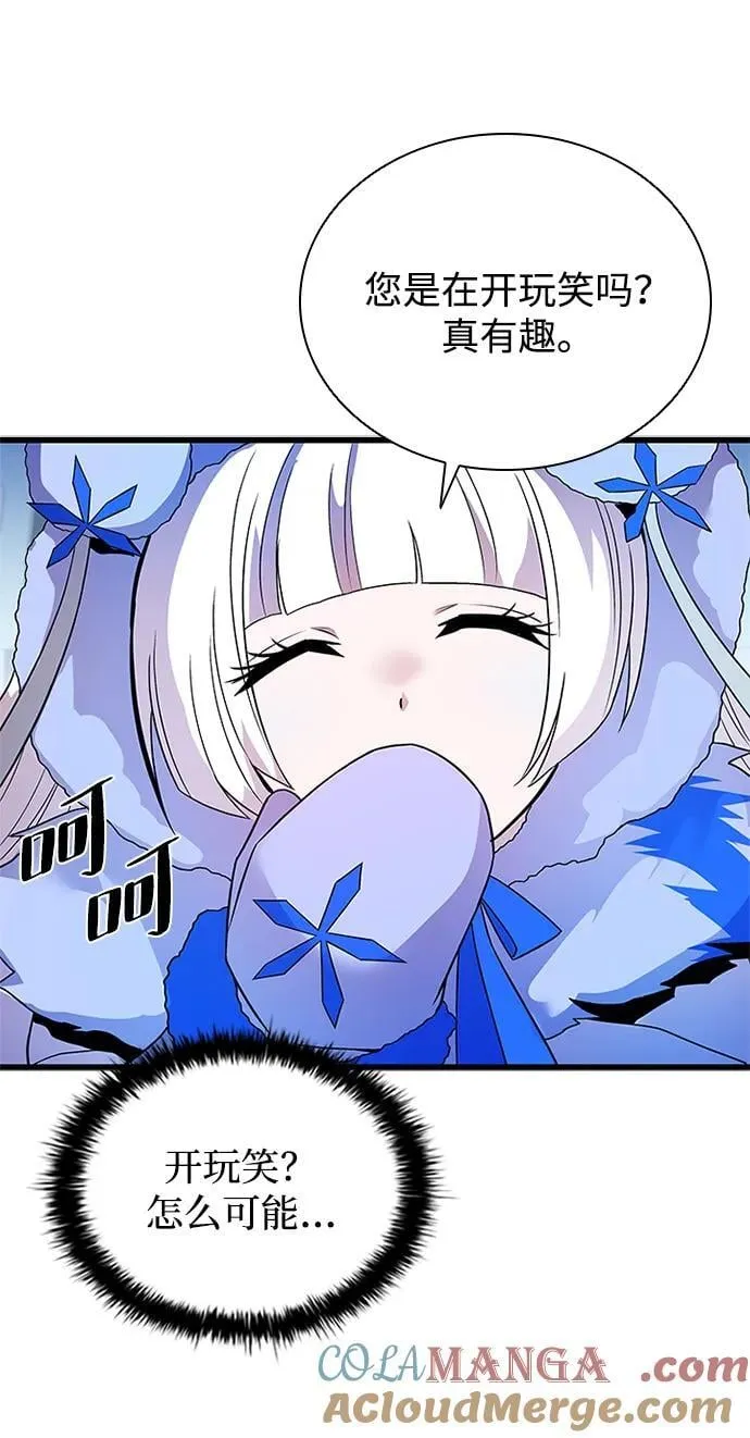 第172话 第28页