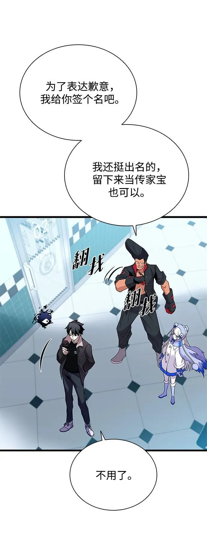 第172话 第38页