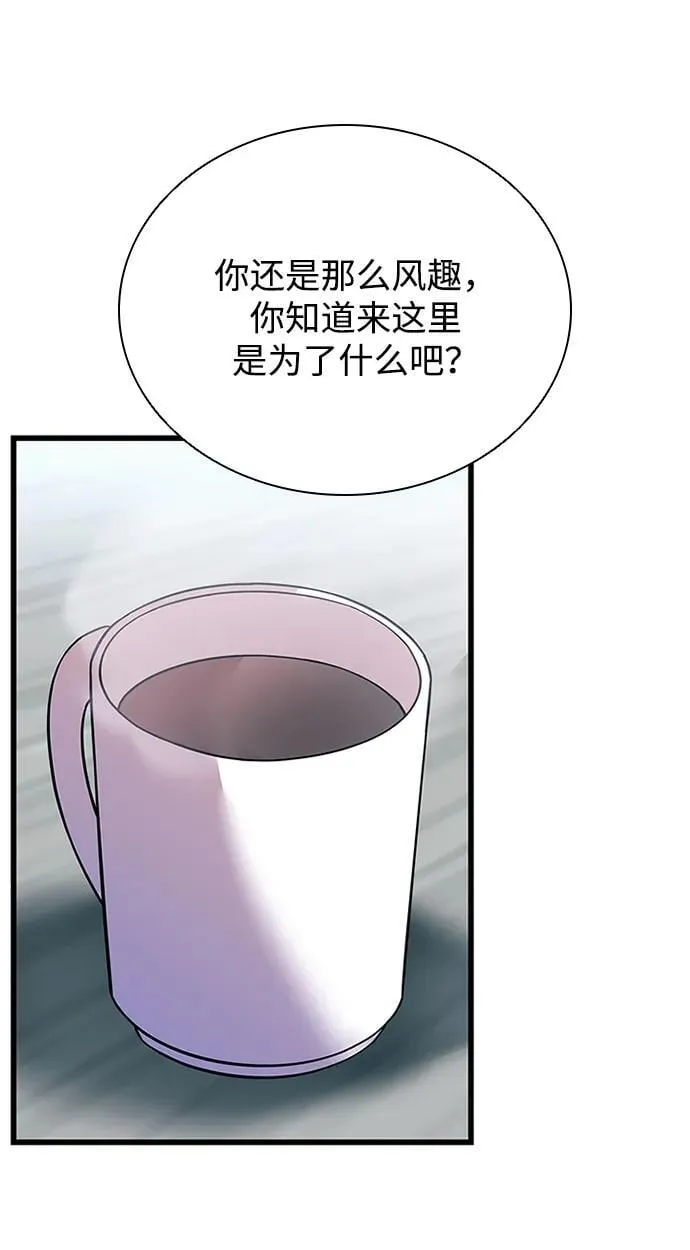 第172话 第50页