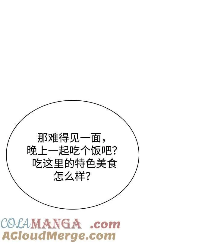 第172话 第55页