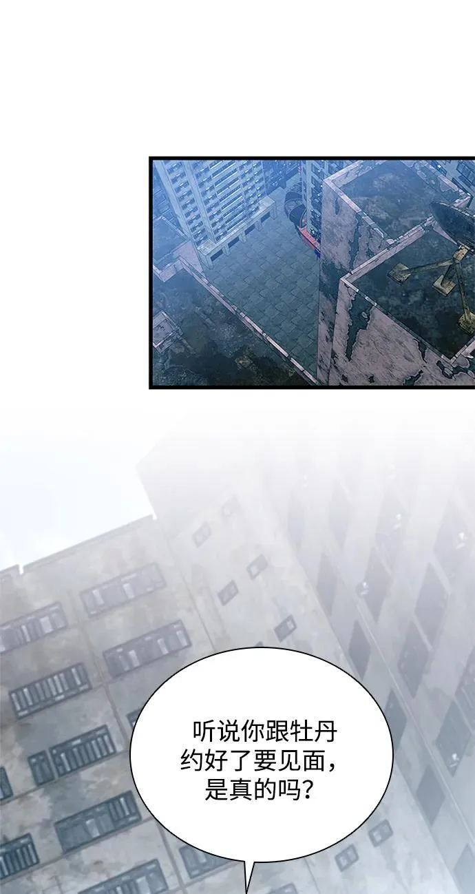 第172话 第66页