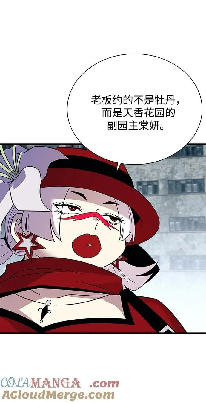 第172话 第70页