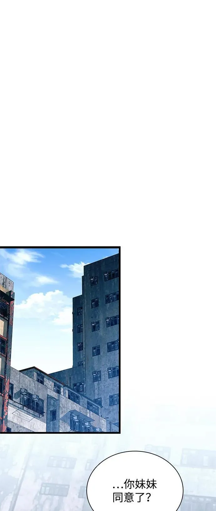 第173话 第2页