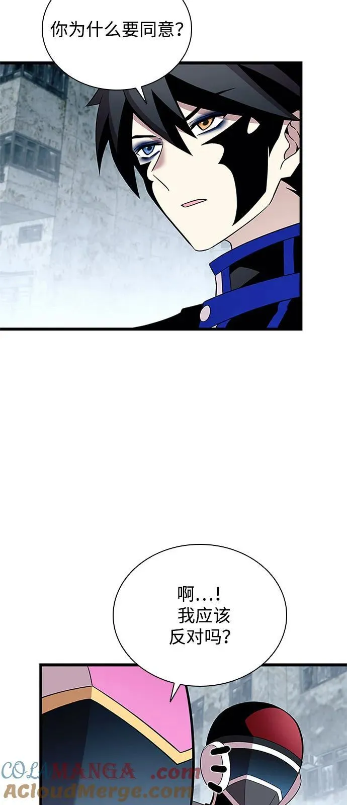 第173话 第4页