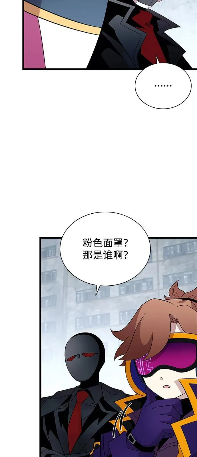 第173话 第5页