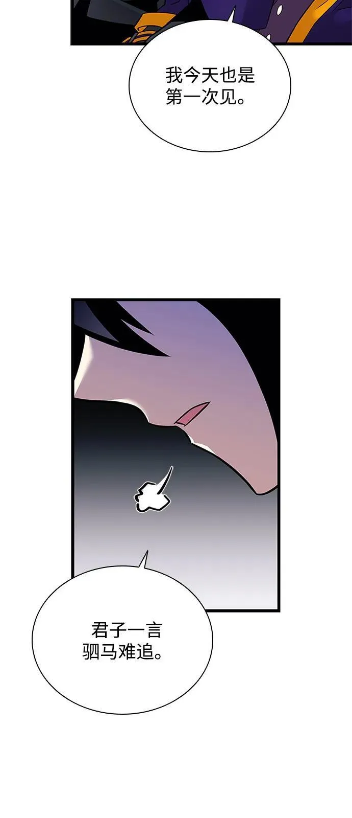 第173话 第6页