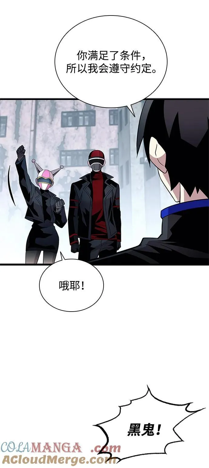 第173话 第7页