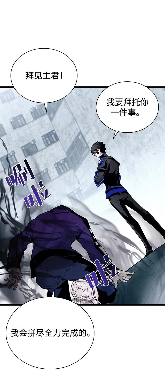 第173话 第8页