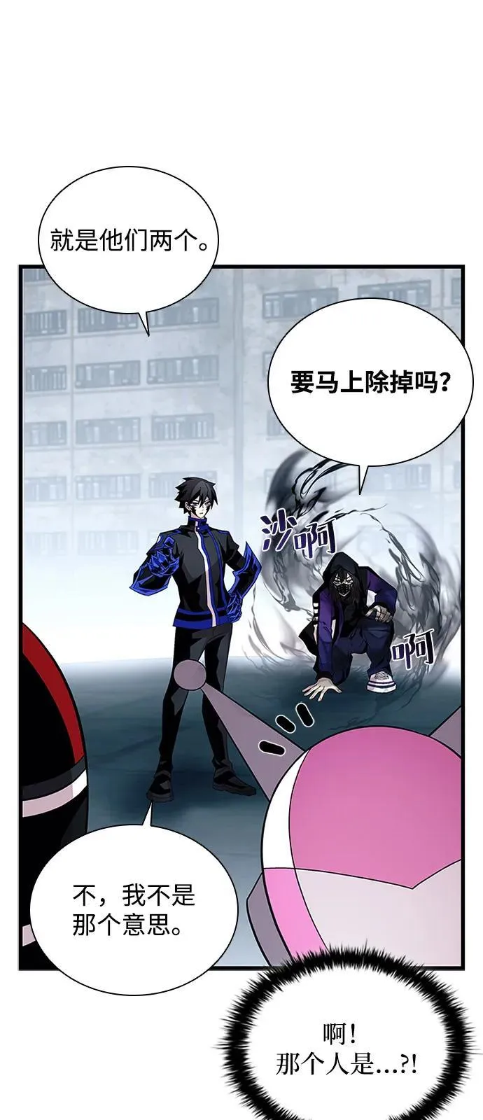 第173话 第9页