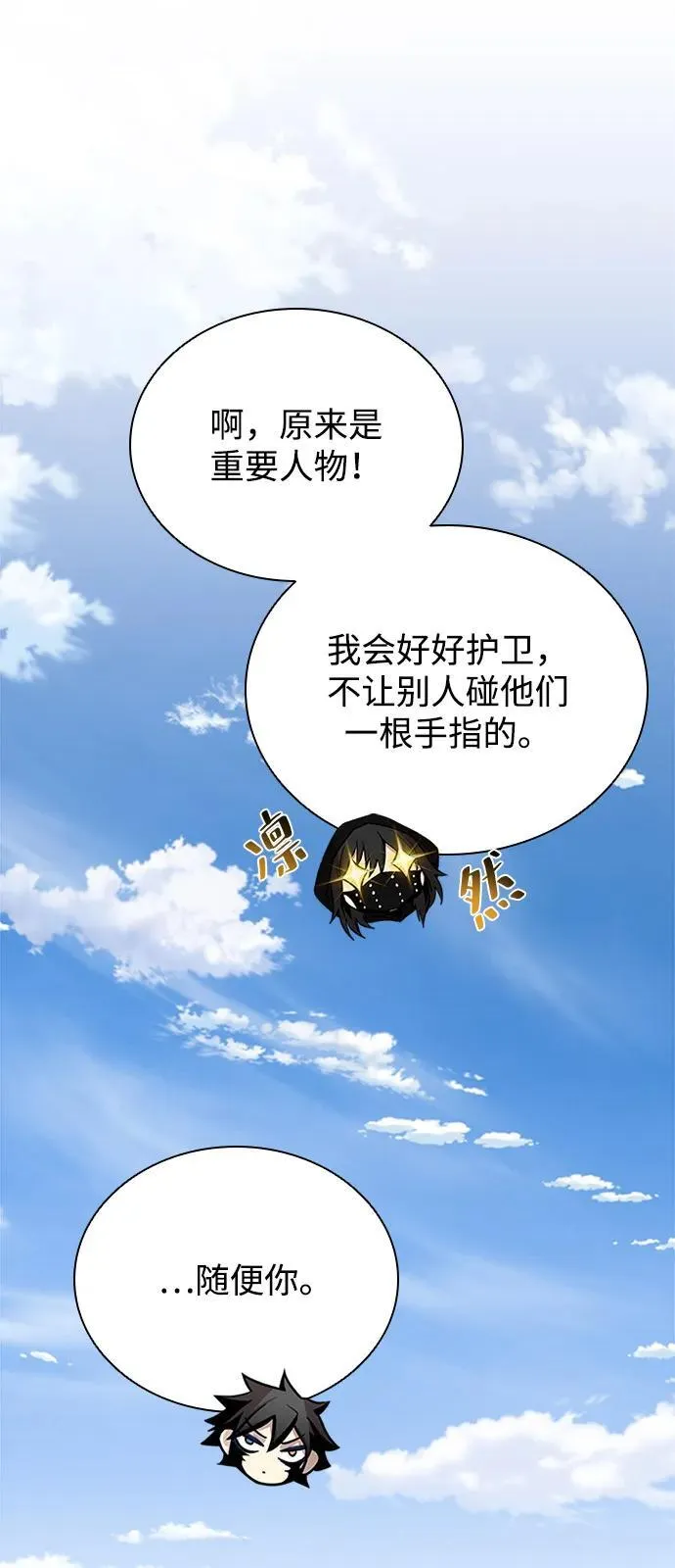 第173话 第11页