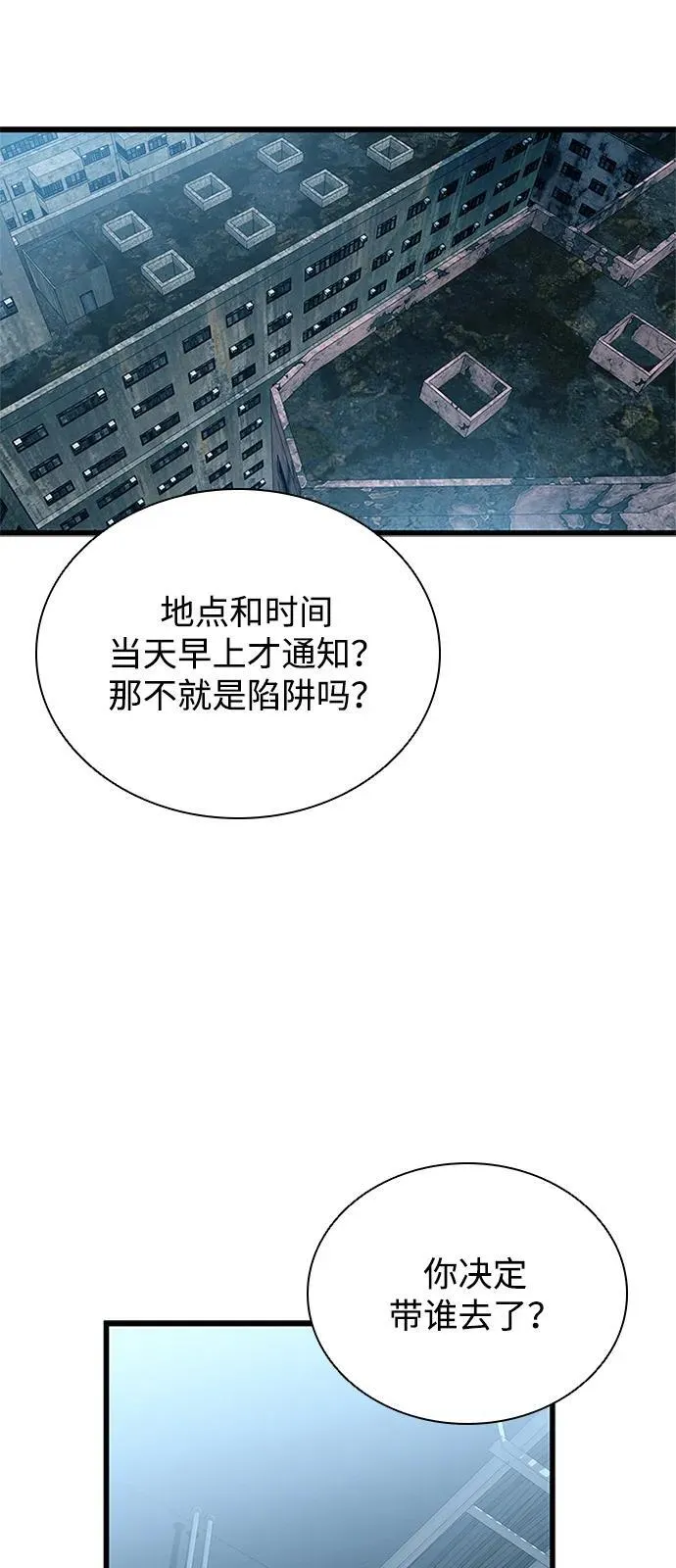 第173话 第15页