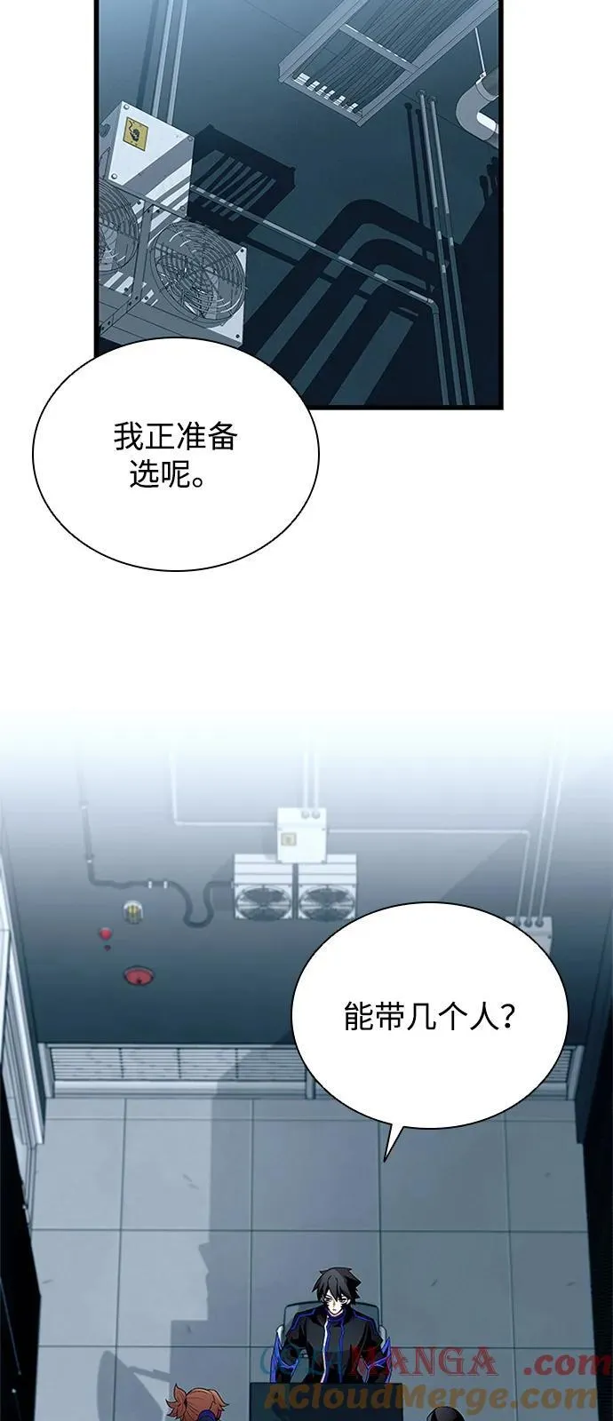 第173话 第16页