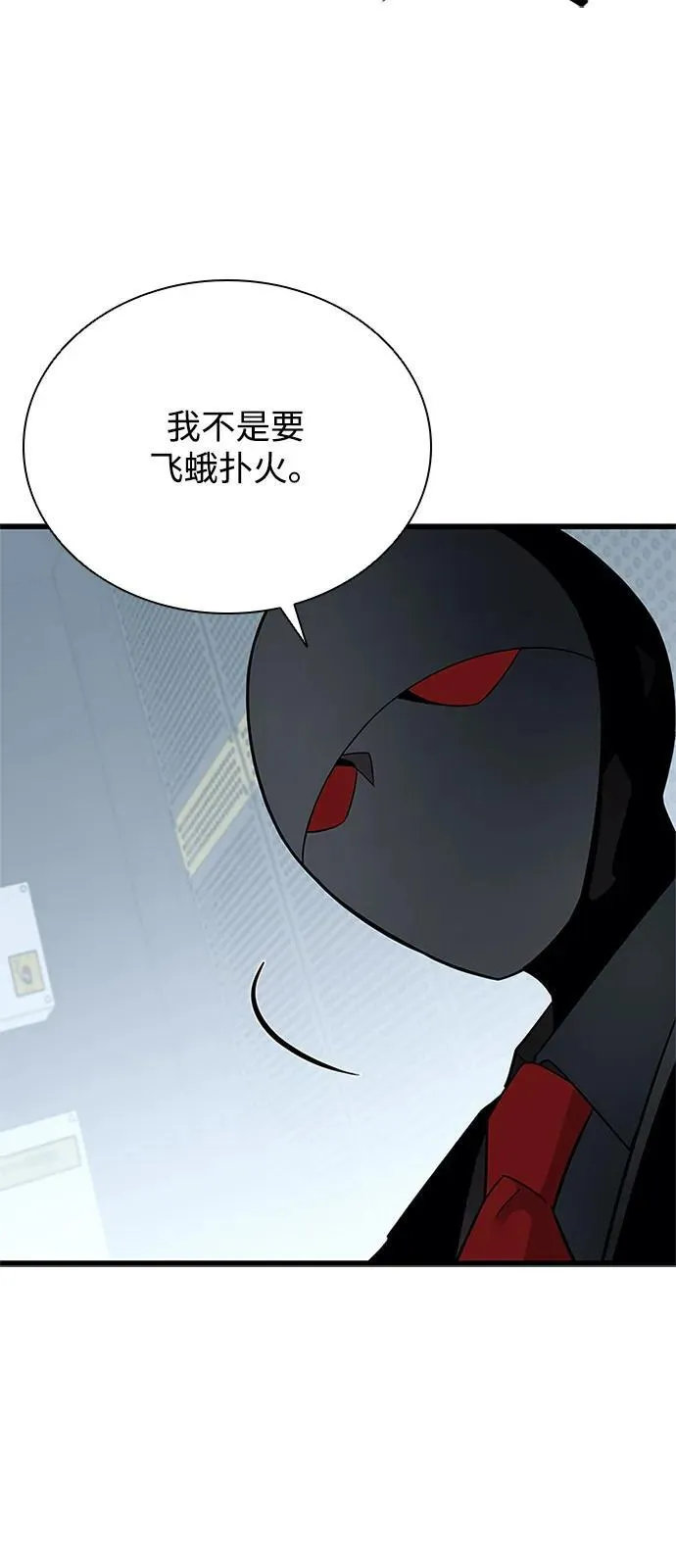 第173话 第20页