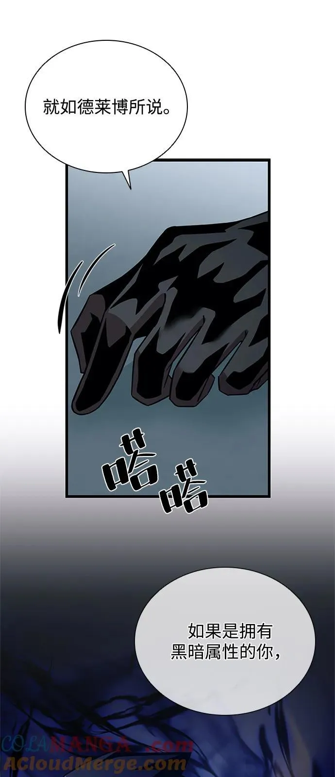 第173话 第22页