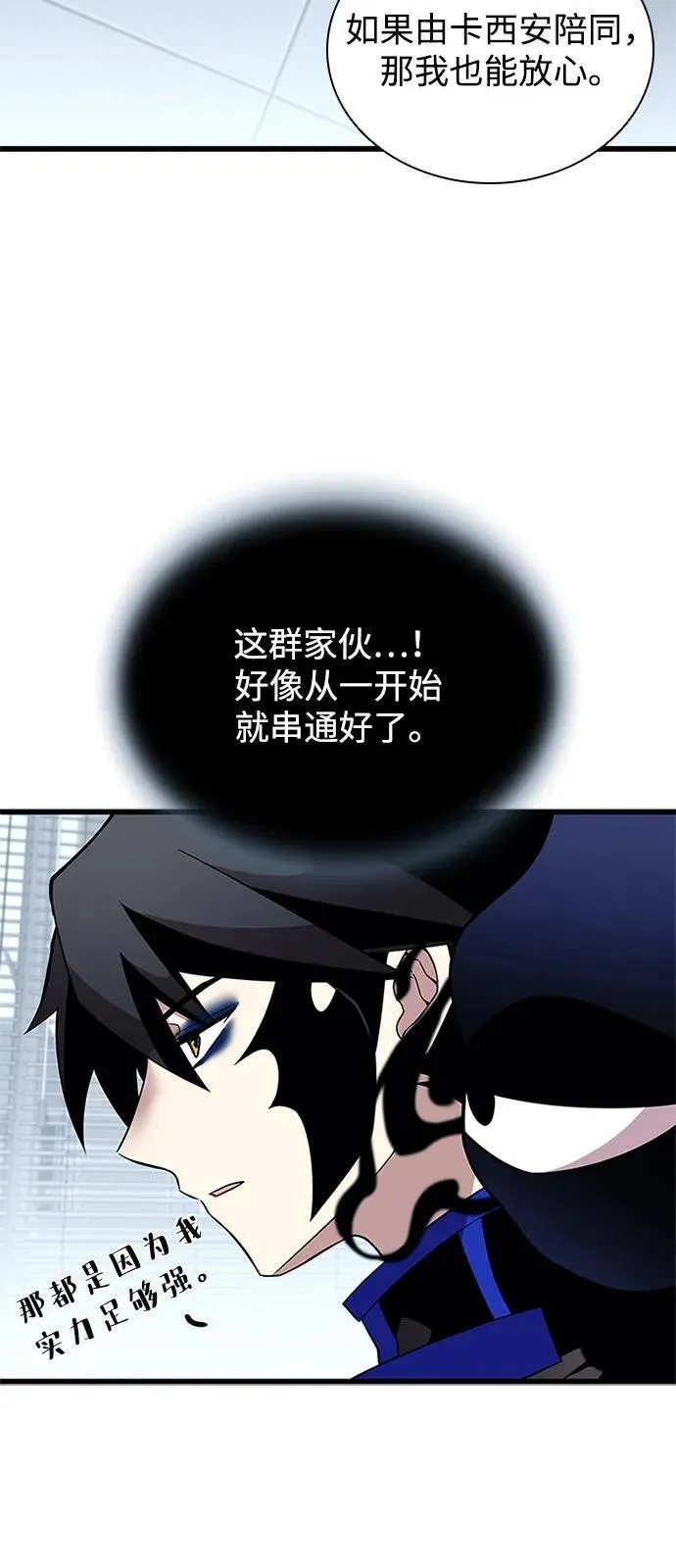 第173话 第26页