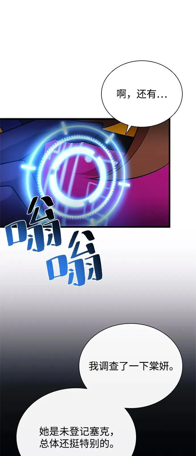 第173话 第27页