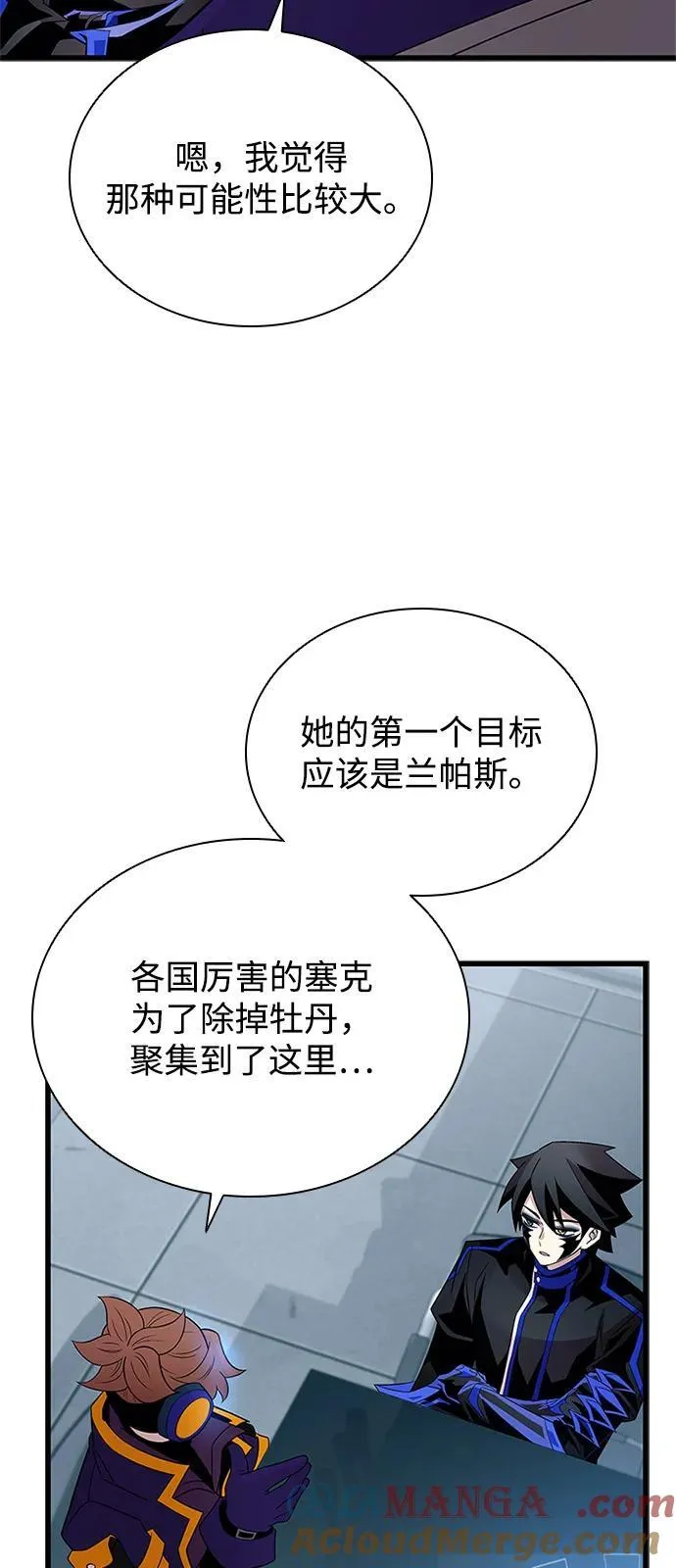 第173话 第34页