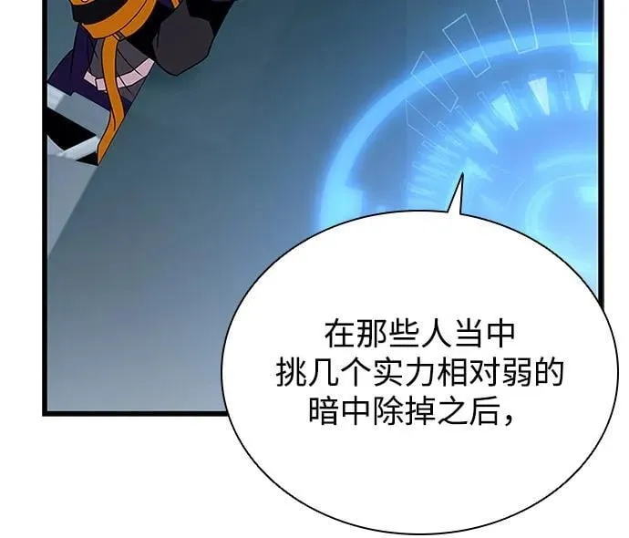 第173话 第35页