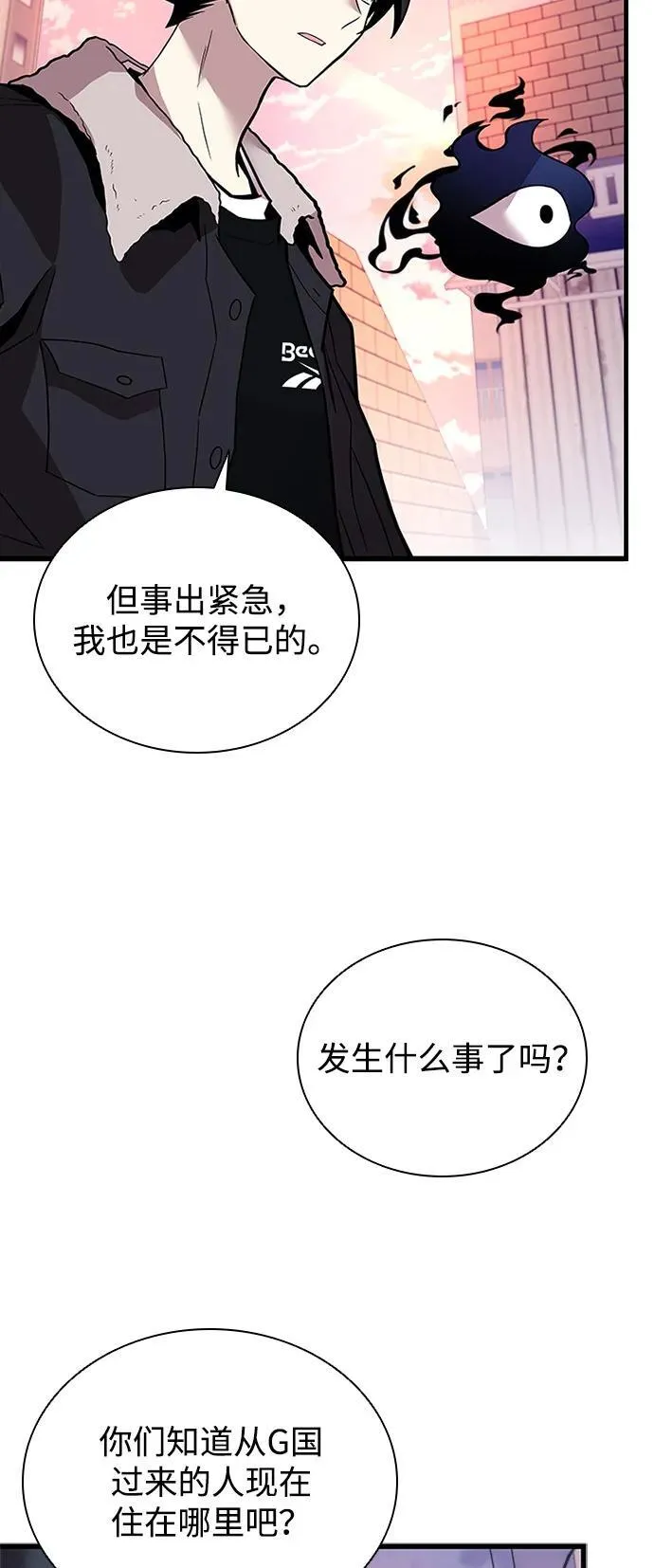 第173话 第50页