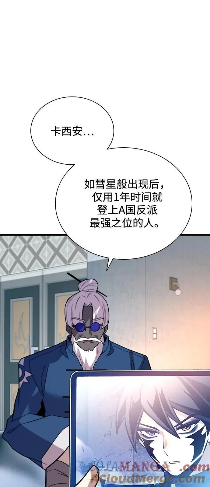 第173话 第58页