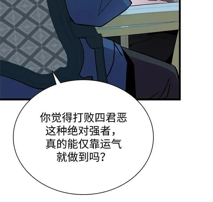第173话 第62页