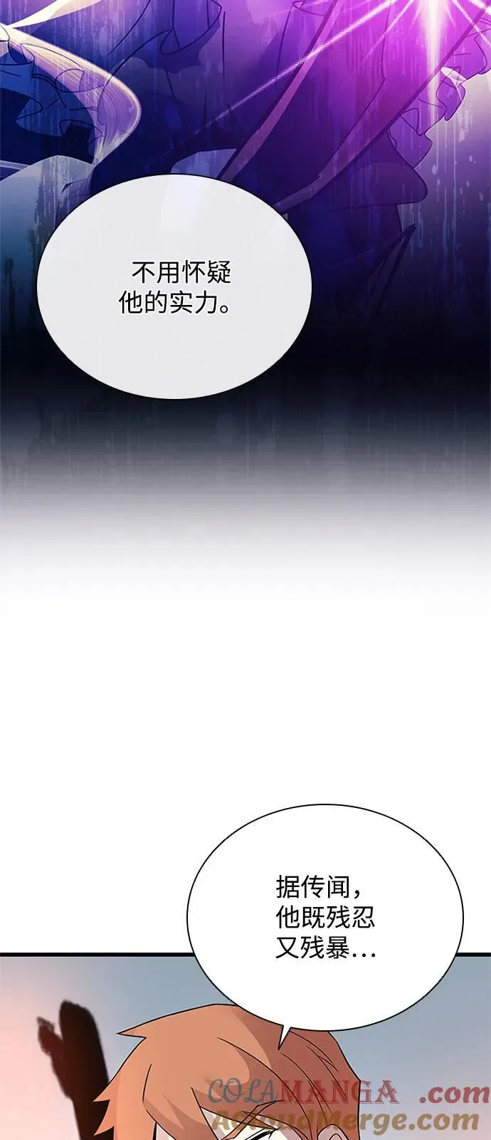 第173话 第64页