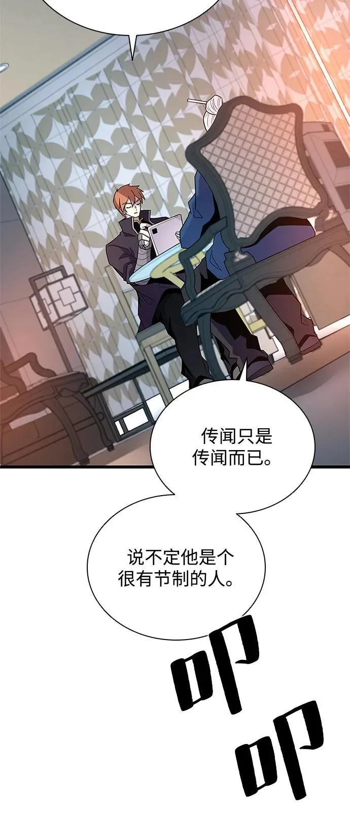 第173话 第66页