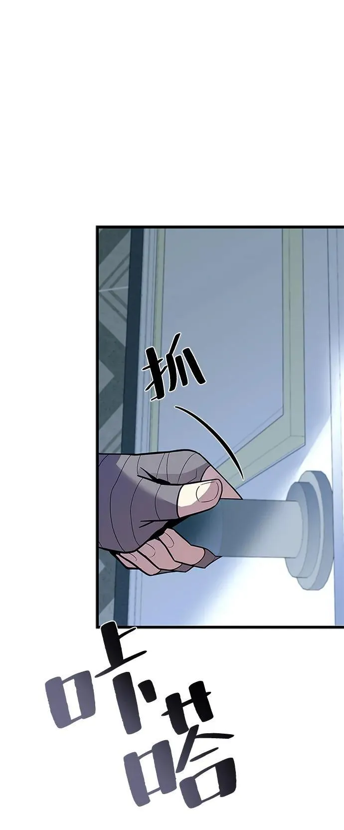 第173话 第68页