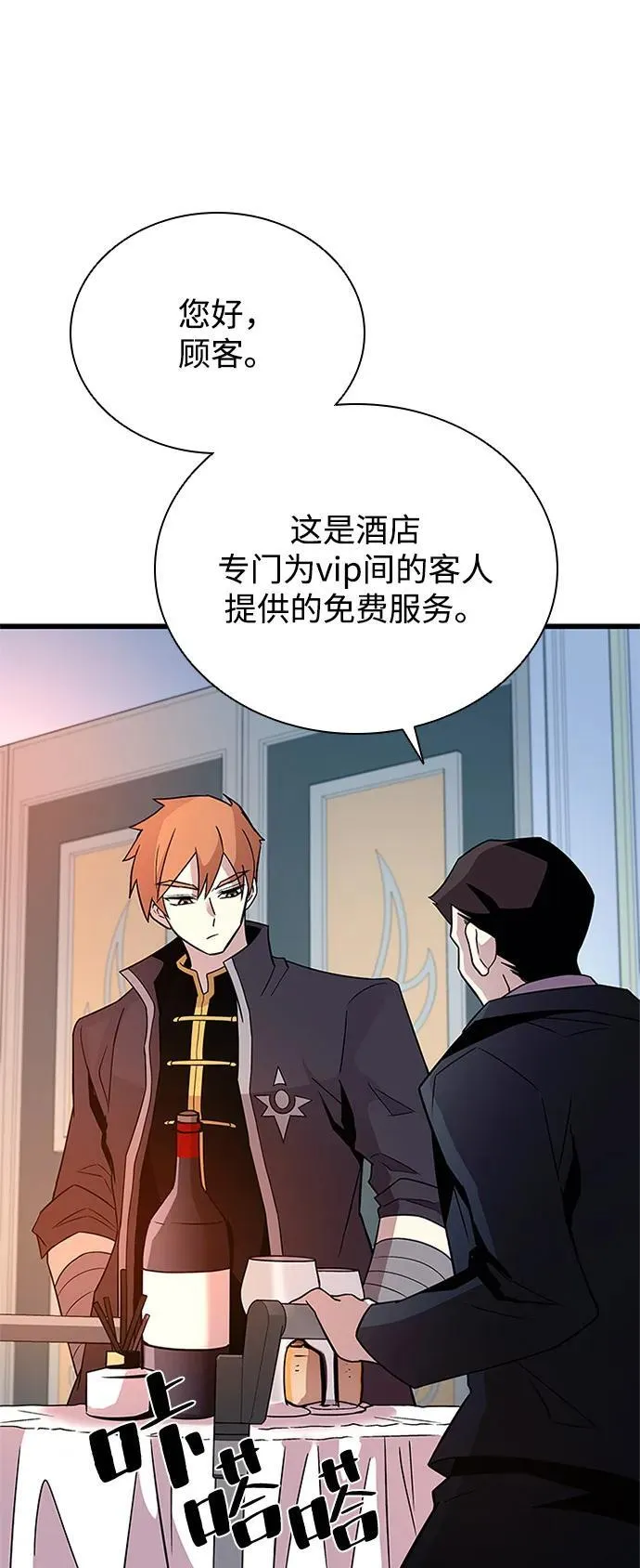第173话 第69页