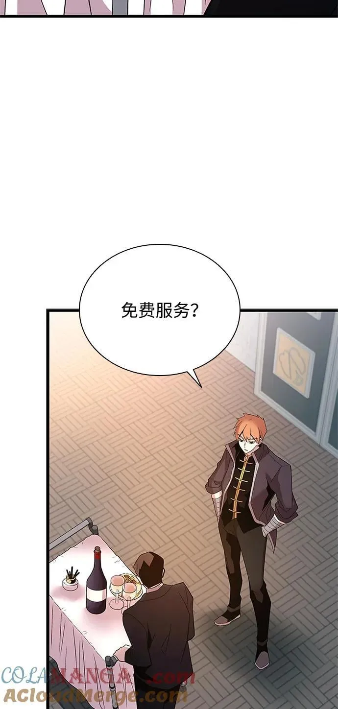 第173话 第70页
