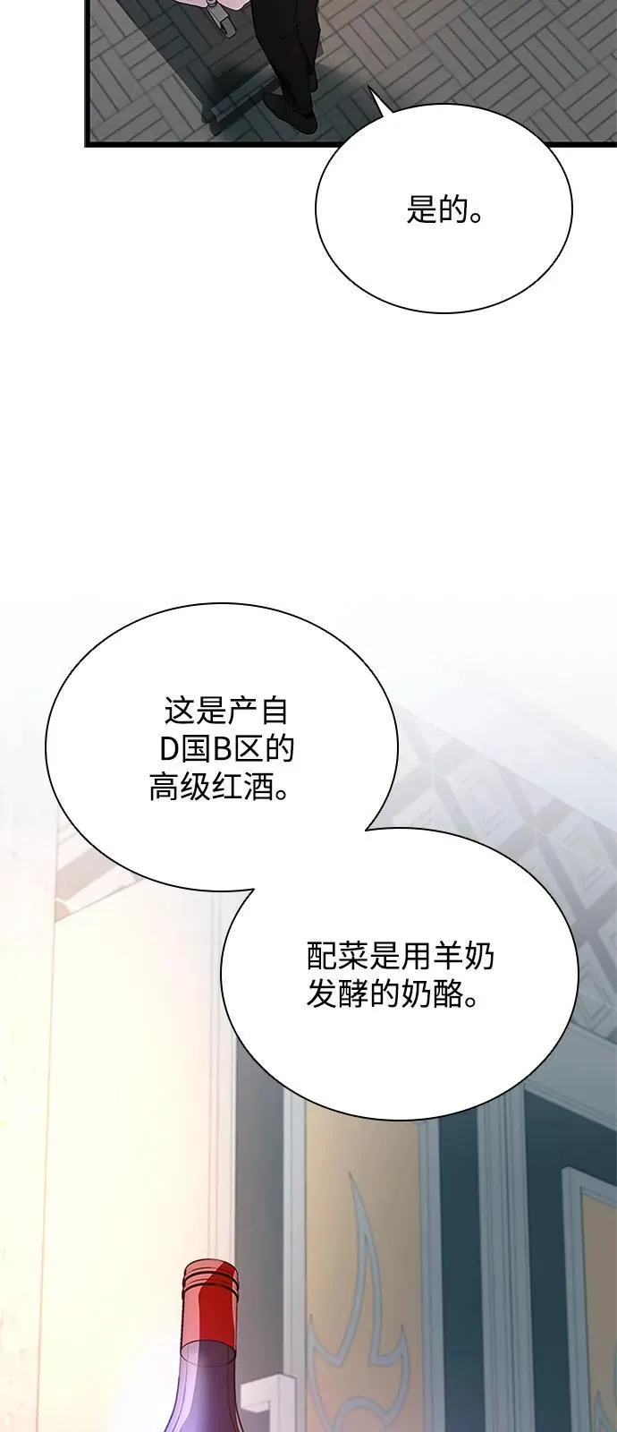 第173话 第71页