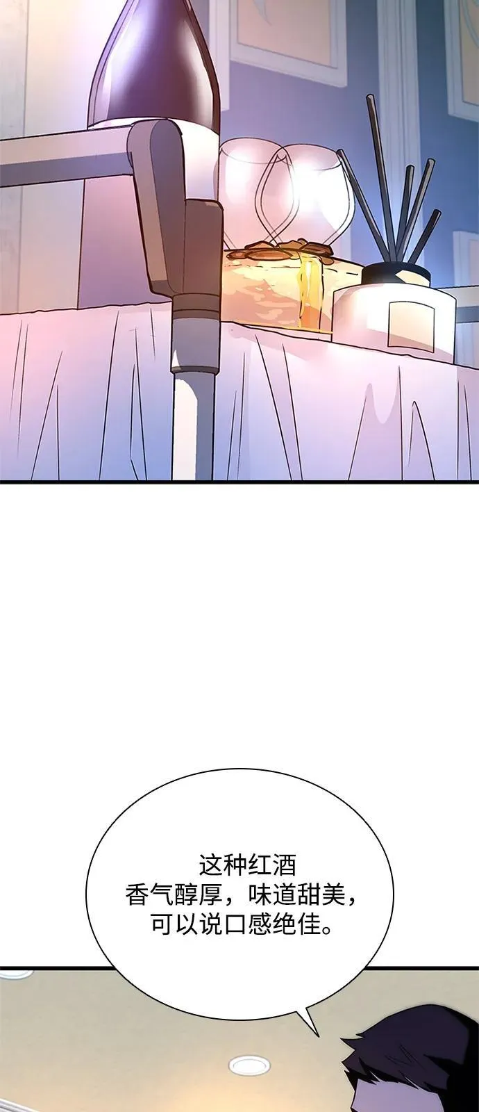 第173话 第72页