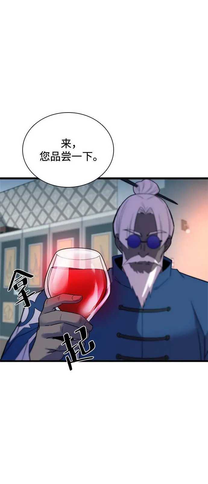 第173话 第74页