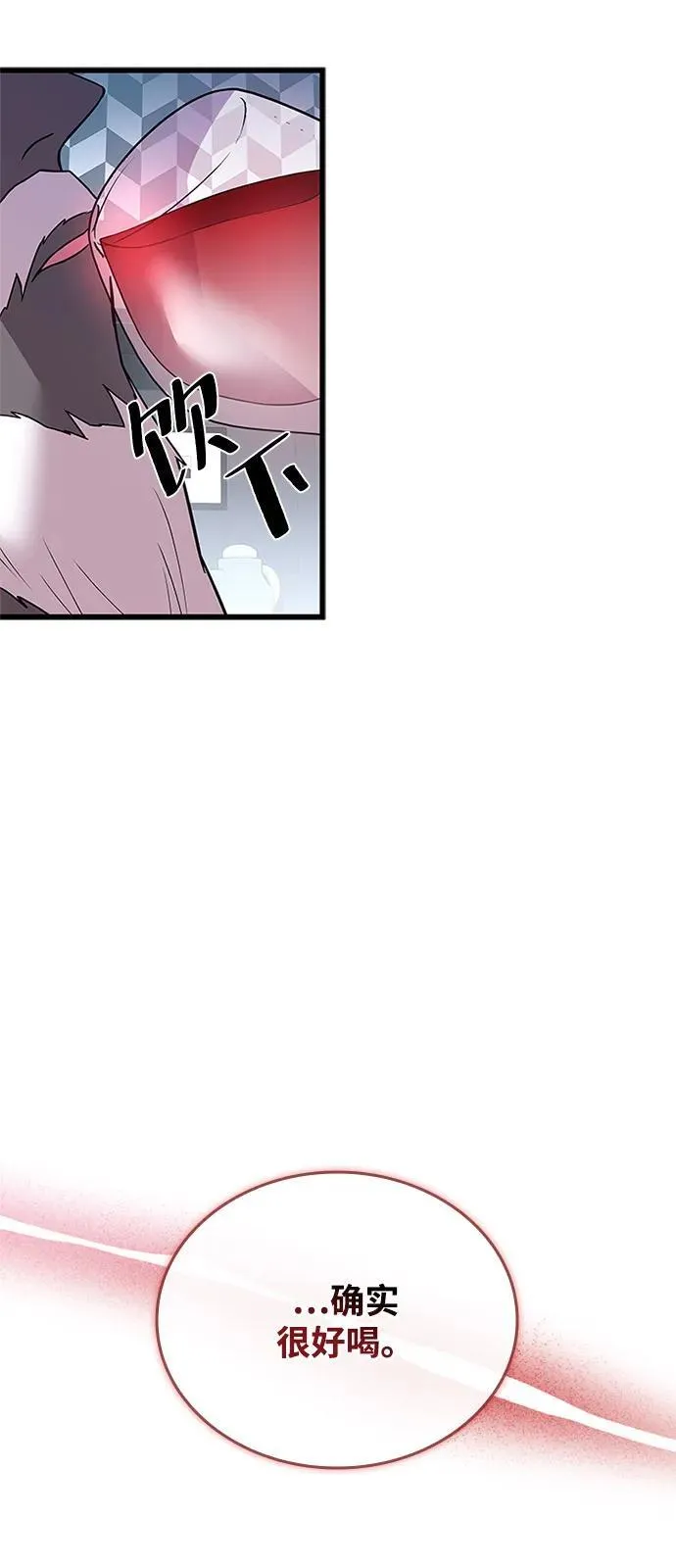 第173话 第75页