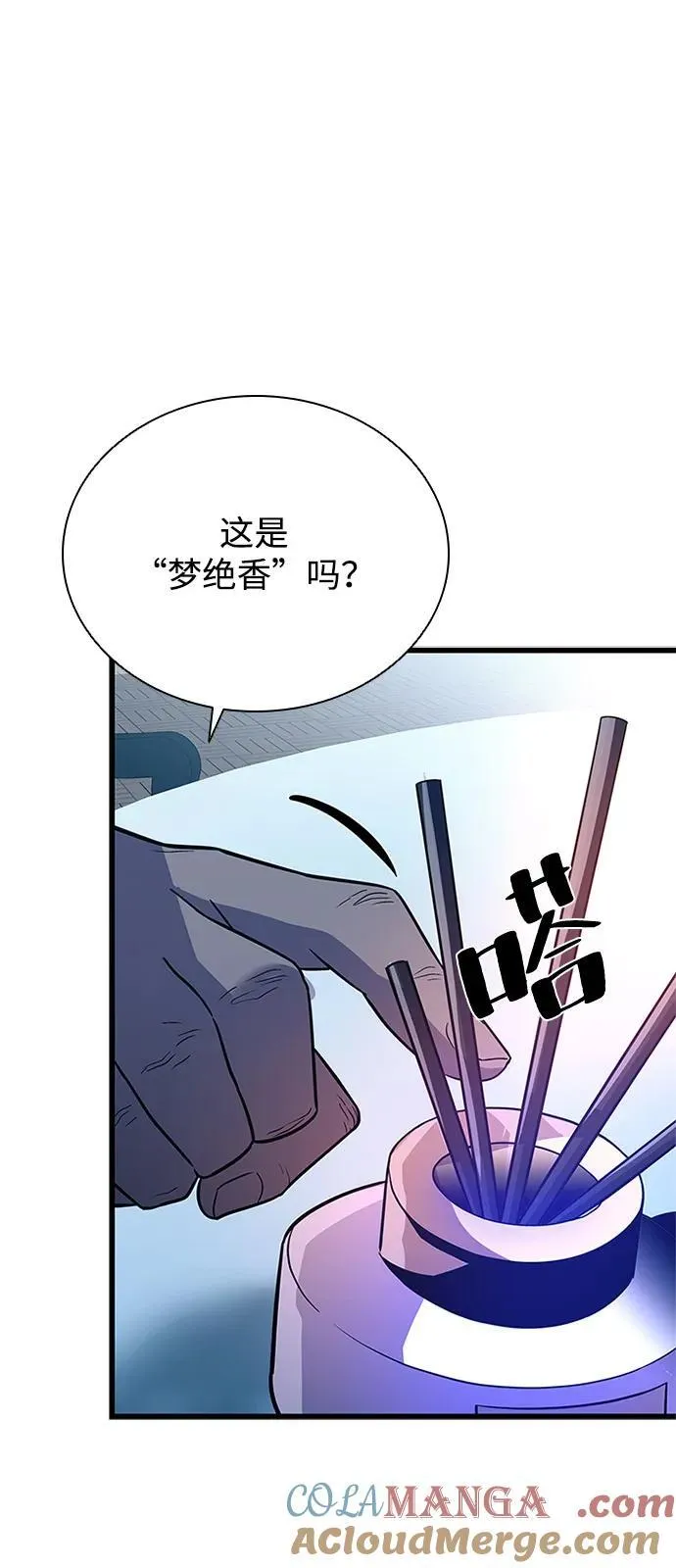 第173话 第76页