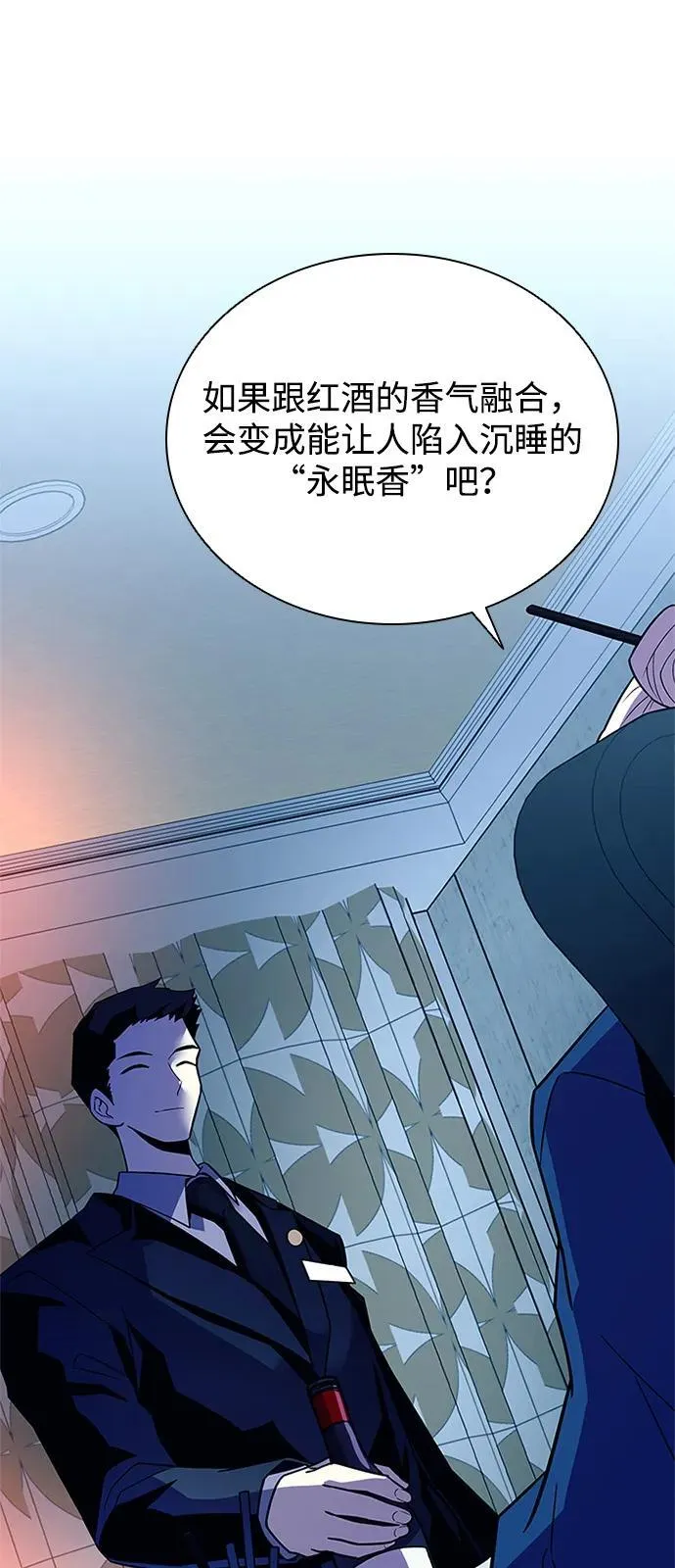 第173话 第77页
