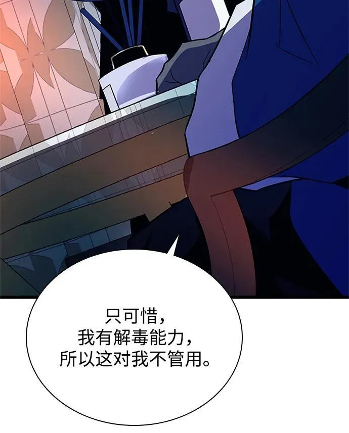 第173话 第78页