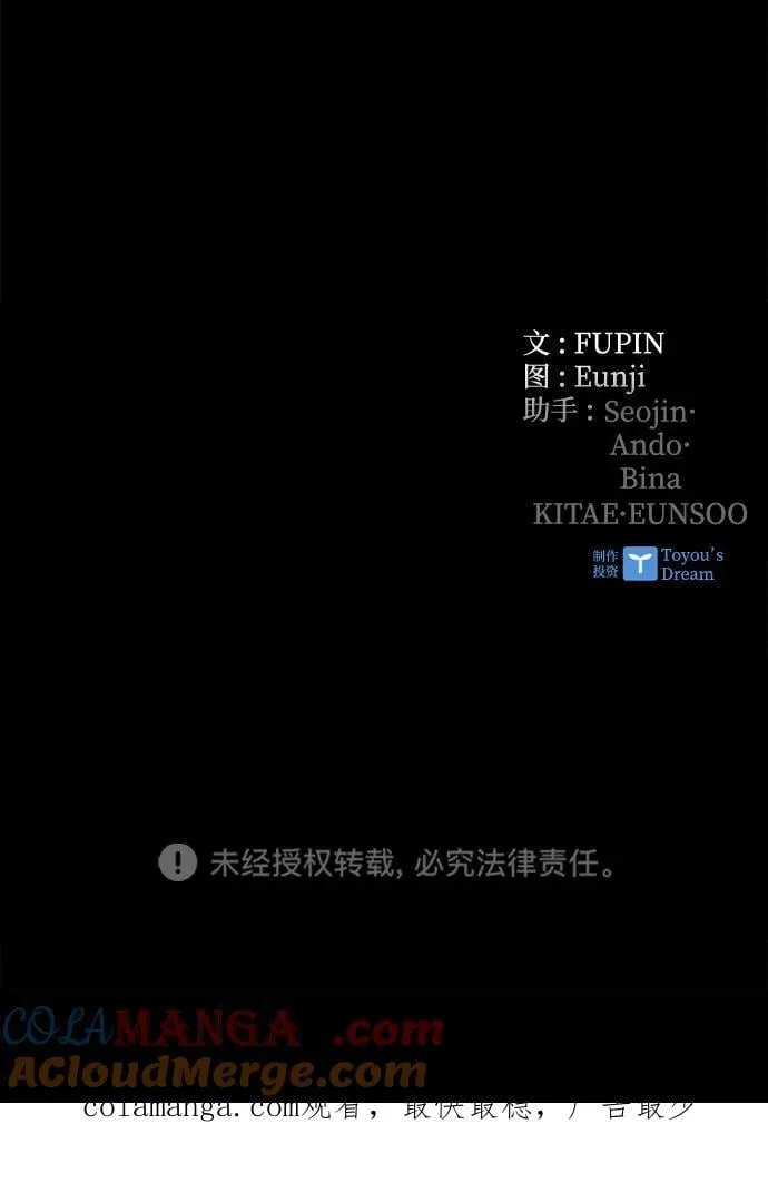第173话 第82页
