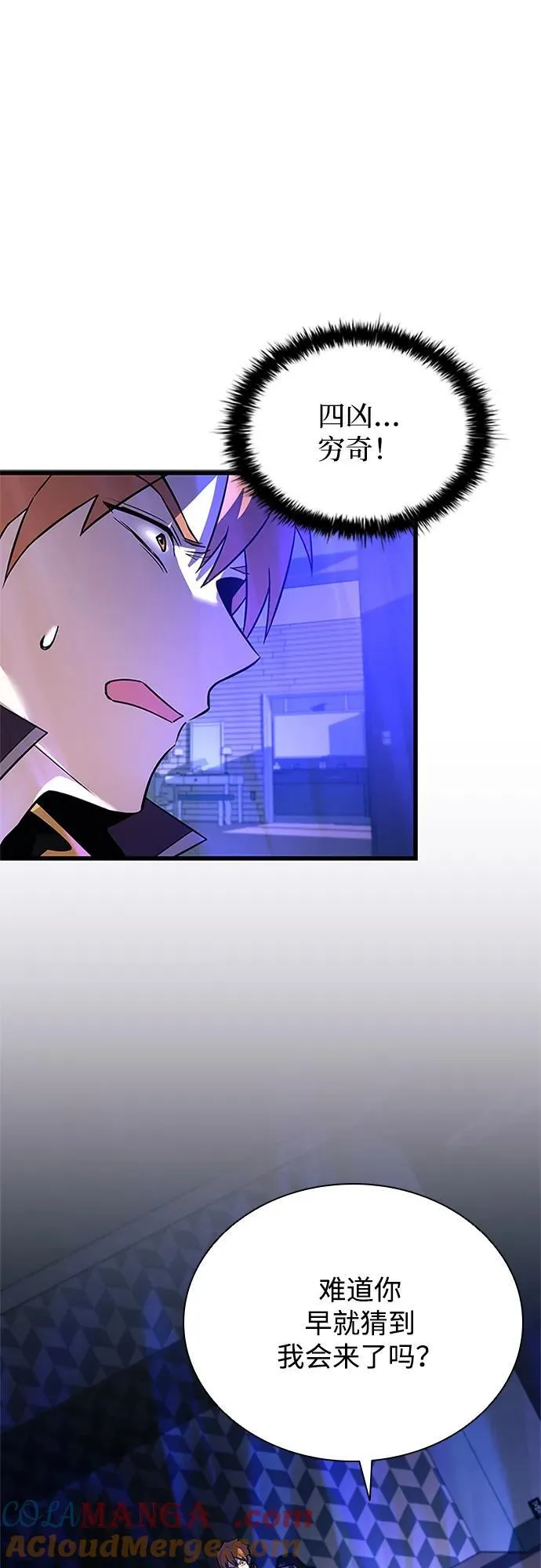 第174话 第7页